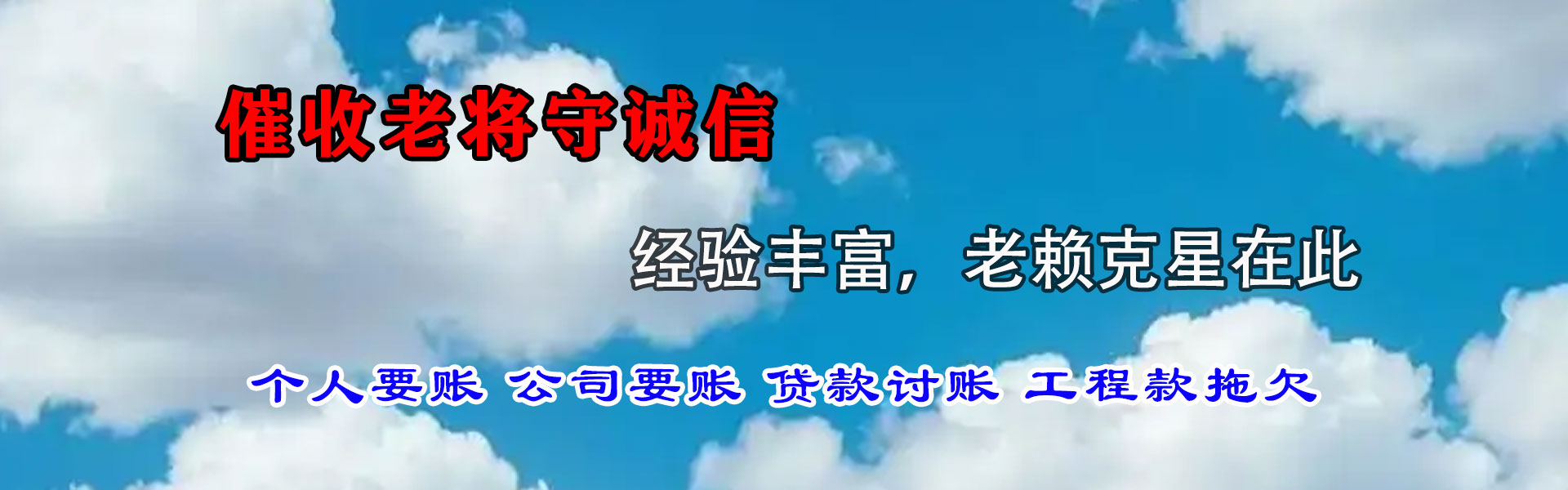 虹口讨账公司